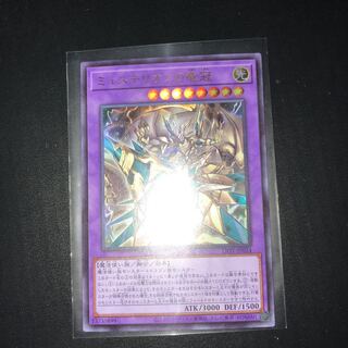 ミュステリオンの竜冠 UR LIOV-JP034