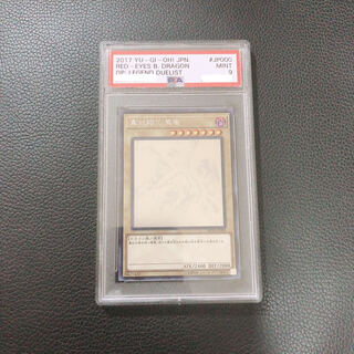 遊戯王/ 真紅眼の黒竜 レッドアイズ ホロ ホログラフィック PSA9