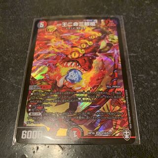 一王二命三眼槍