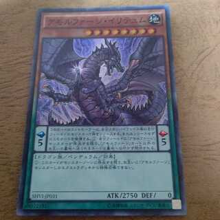 アモルファージ・イリテュム スーパーレア×1