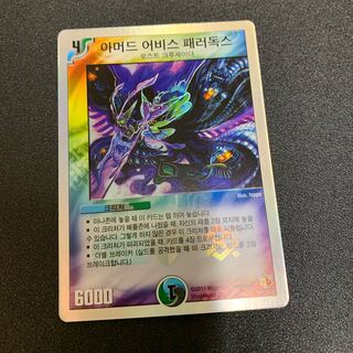 パラドックス 韓国語