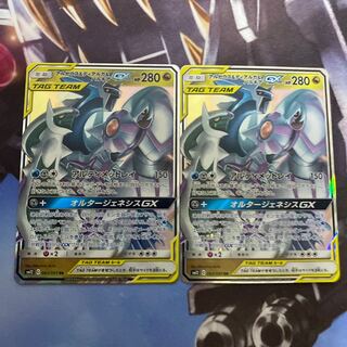 アルセウス＆ディアルガ＆パルキアGX RR 2枚セット