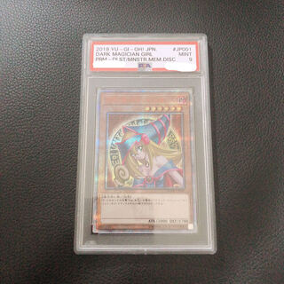 遊戯王/ ブラックマジシャンガール ガール 20th PSA9