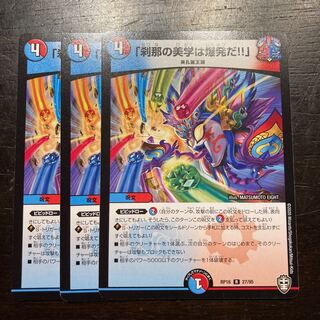 「刹那の美学は爆発だ!!」