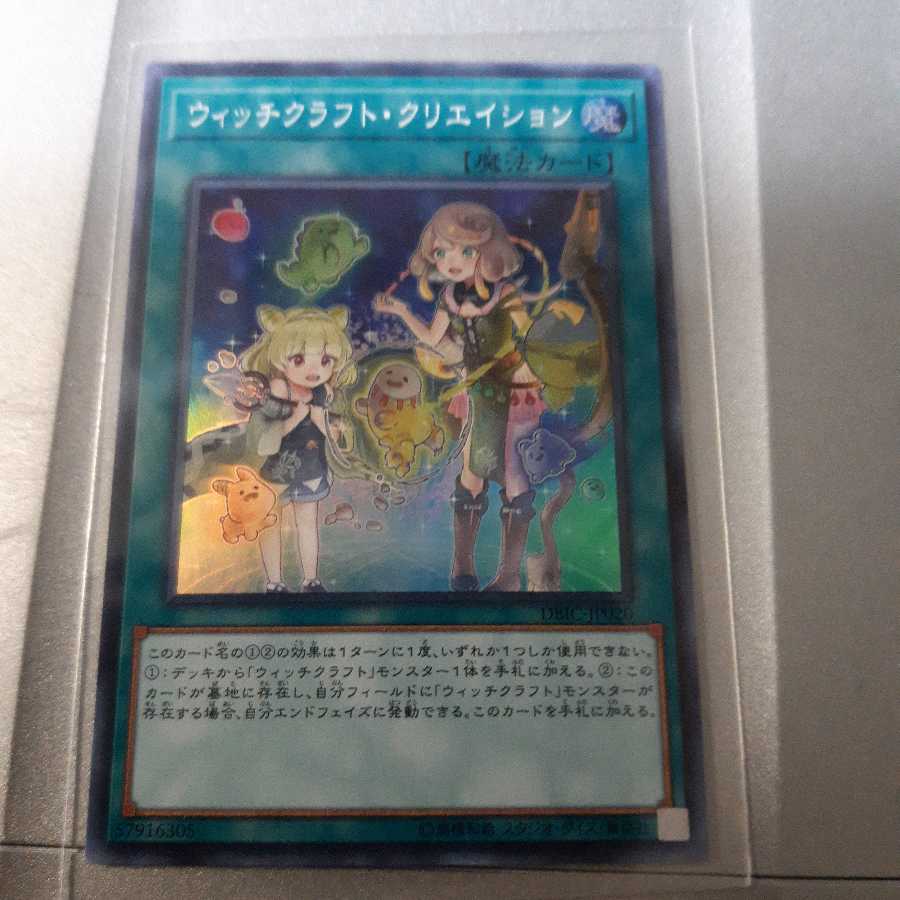 Witchcrafter Creation