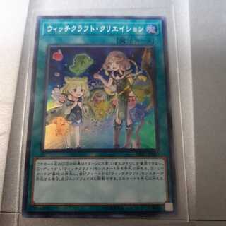 Witchcrafter Creation