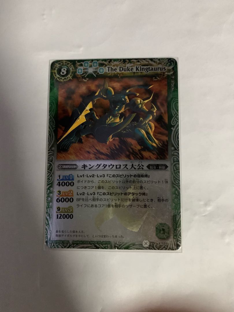 キングタウロス大公