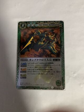 キングタウロス大公