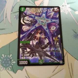 タイク・タイソンズ