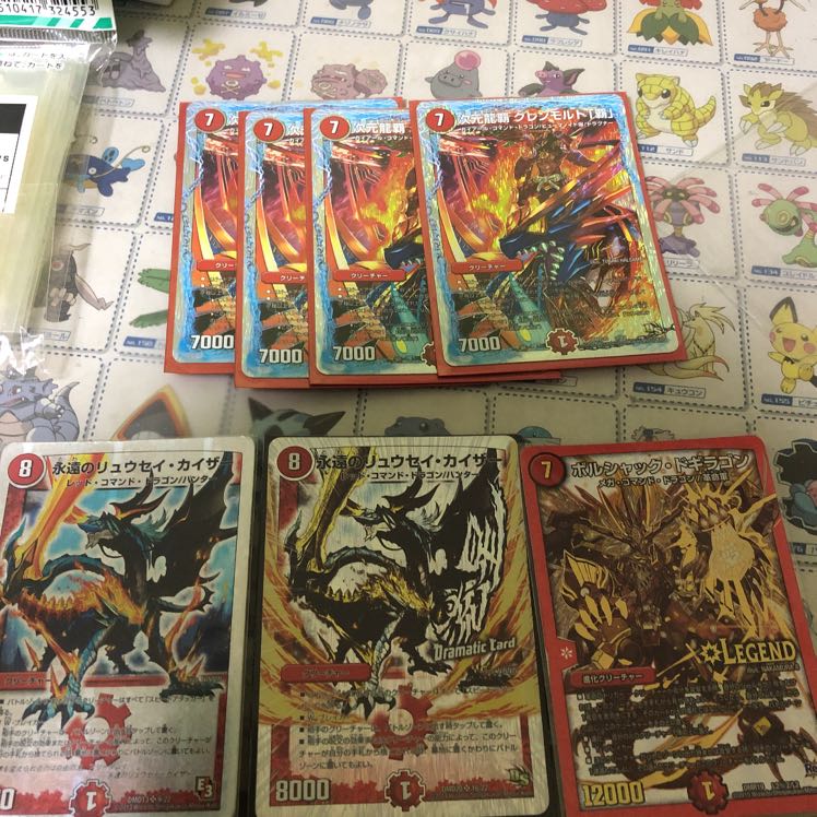 モルト覇 リュウセイ・カイザー ボルシャック・ドギラゴン