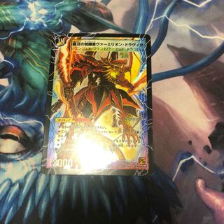 時空の精圧ドラヴィタ｜龍圧の覚醒者ヴァーミリオン・ドラヴィタ