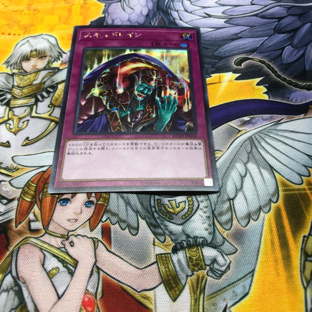 スキルドレイン シークレットレア