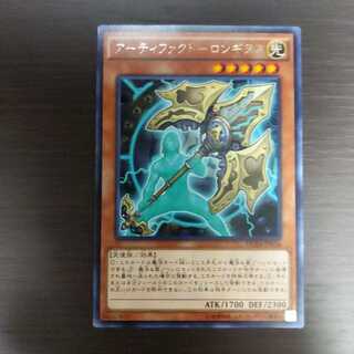 アーティファクト-ロンギヌス 《レア》