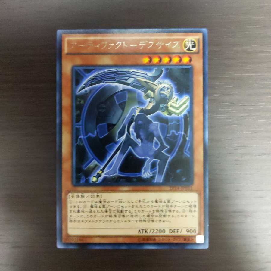 アーティファクト-デスサイズ 《レア》