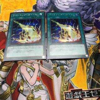 ライトニング・ストーム シークレットレア