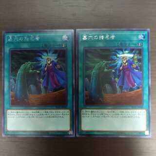 墓穴の指名者 《シークレットレア》×2