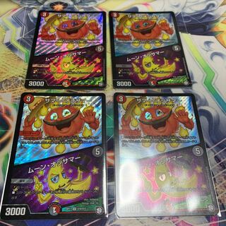 サマー・オジサマー　4枚