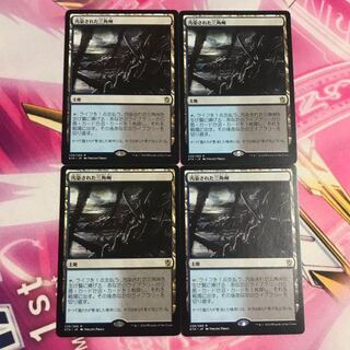 汚染された三角州 4枚セット