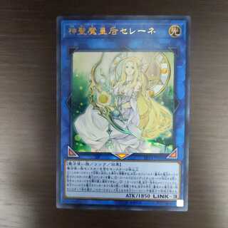 神聖魔皇后セレーネ 《ウルトラレア》