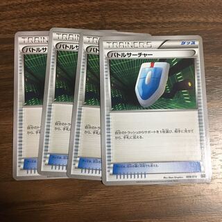 バトルサーチャー