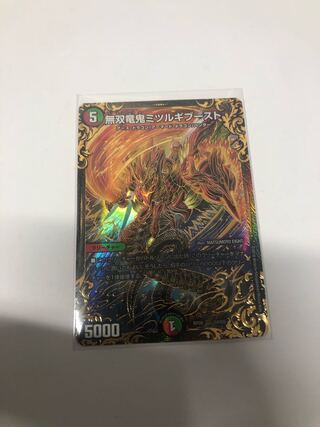 無双竜鬼ミツルギブースト(ウルトラゴールデンカード仕様)
