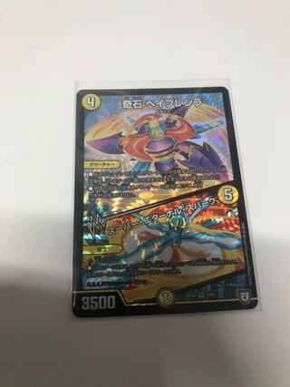 奇石 ベイブレンラ｜スーパー・エターナル・スパーク