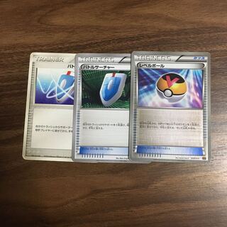 レベルボール(ホイル) バトルサーチャー