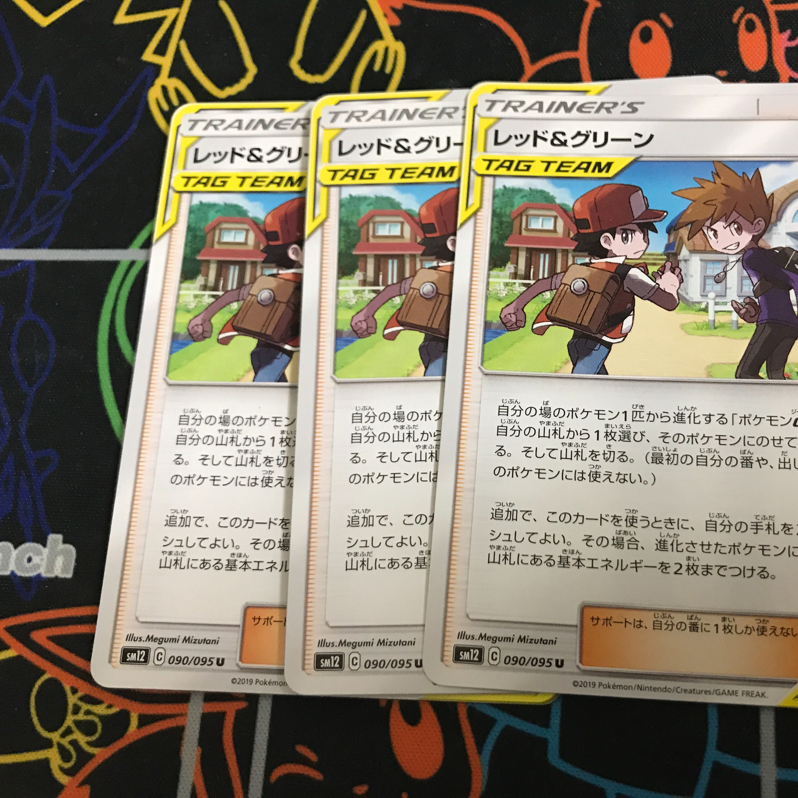 レッド&グリーン