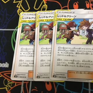 レッド＆グリーン