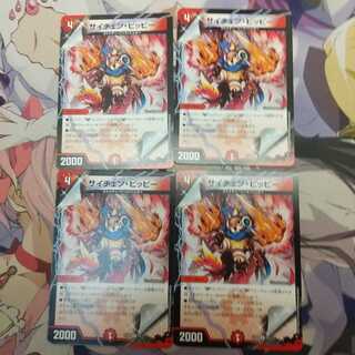 サイチェン・ピッピー&スーパー・サイチェン・ピッピー 八枚セット