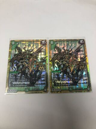 オラマッハ・ザ・ジョニー2枚セット