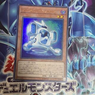 アーマード・ビットロン ウルトラレア