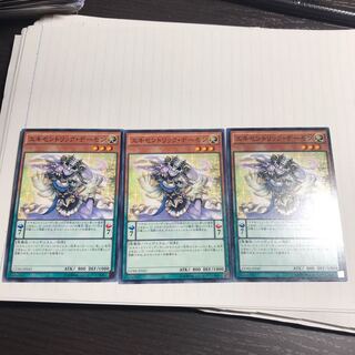 エキセントリック・デーモン