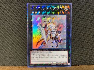 【ぽぽたん】遊戯王   -703  セイクリッド・ヒアデス スーパー DT