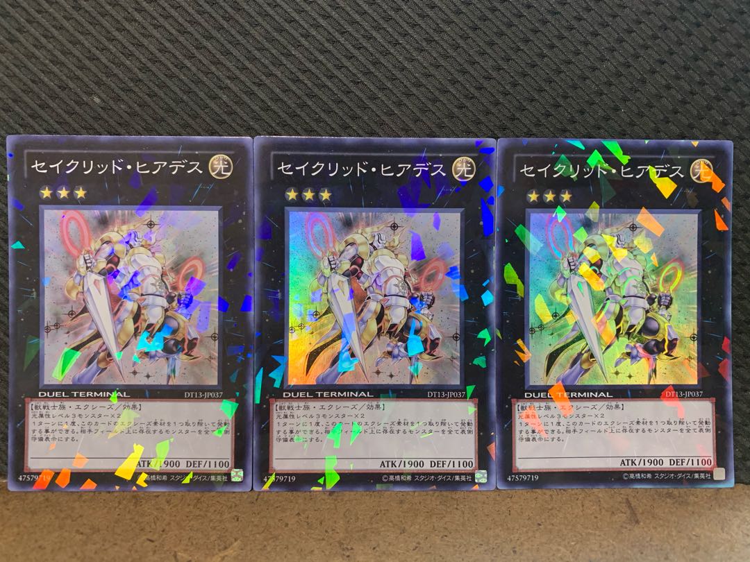 【ぽぽたん】遊戯王 -473 セイクリッド・ヒアデス 3枚 スーパー DT