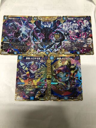 ∞龍 ゲンムエンペラー SE 5枚セット