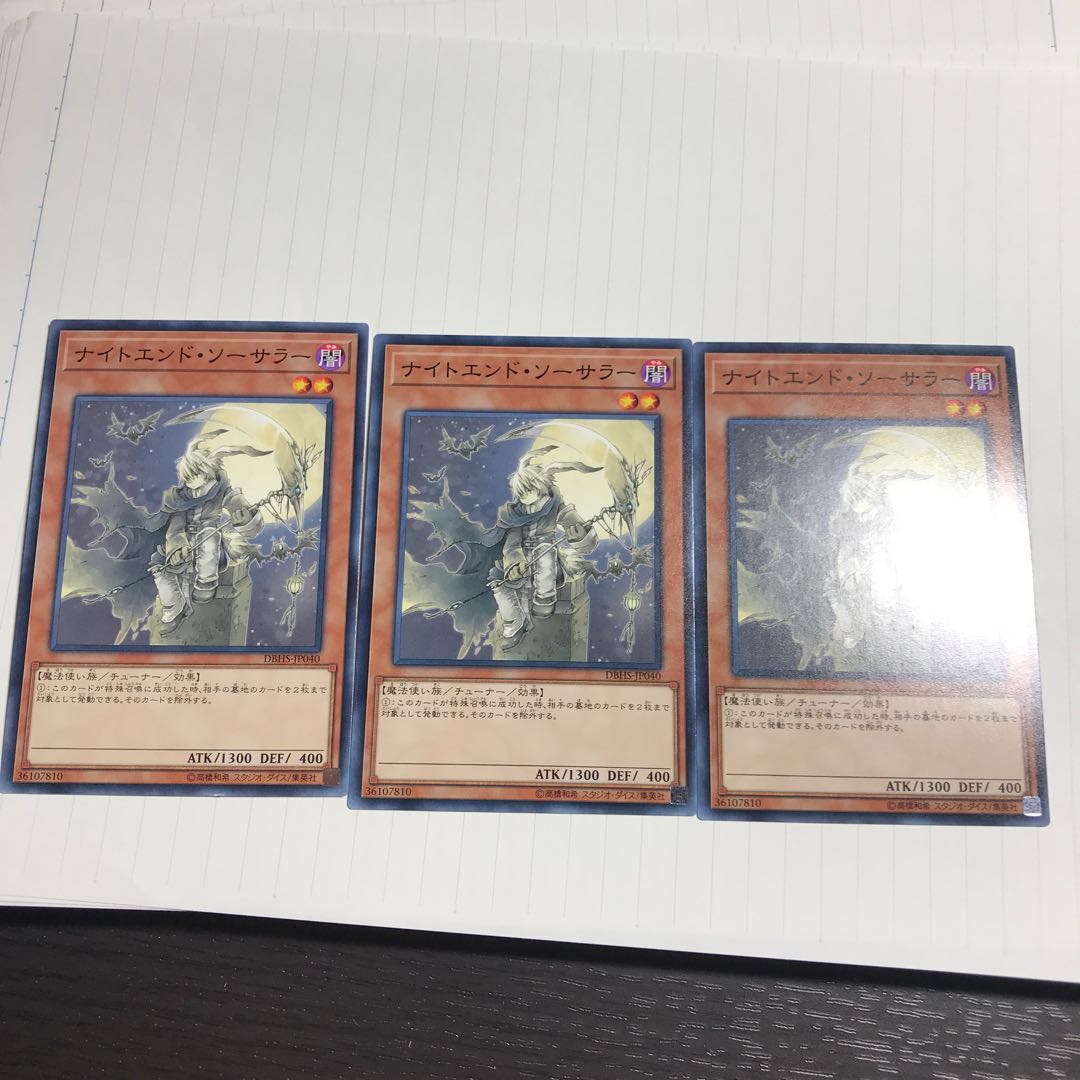 ナイトエンド・ソーサラー