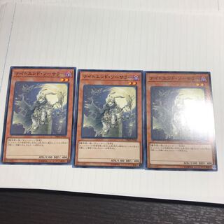 ナイトエンド・ソーサラー