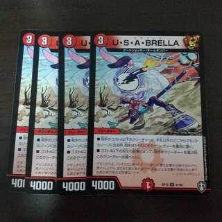 U・S・A・BRELLA