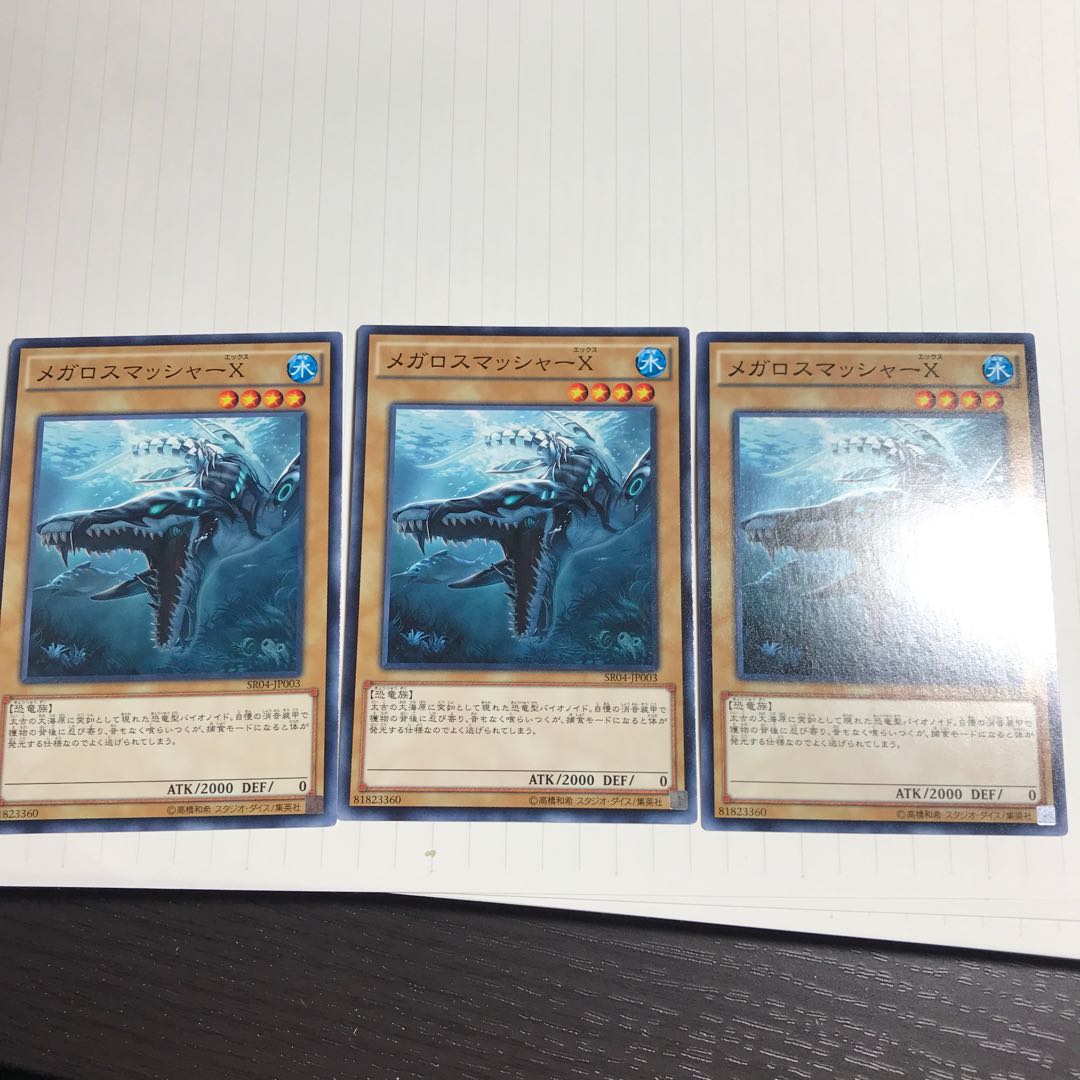 メガロスマッシャーX