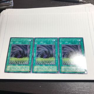 フュージョン・ゲート