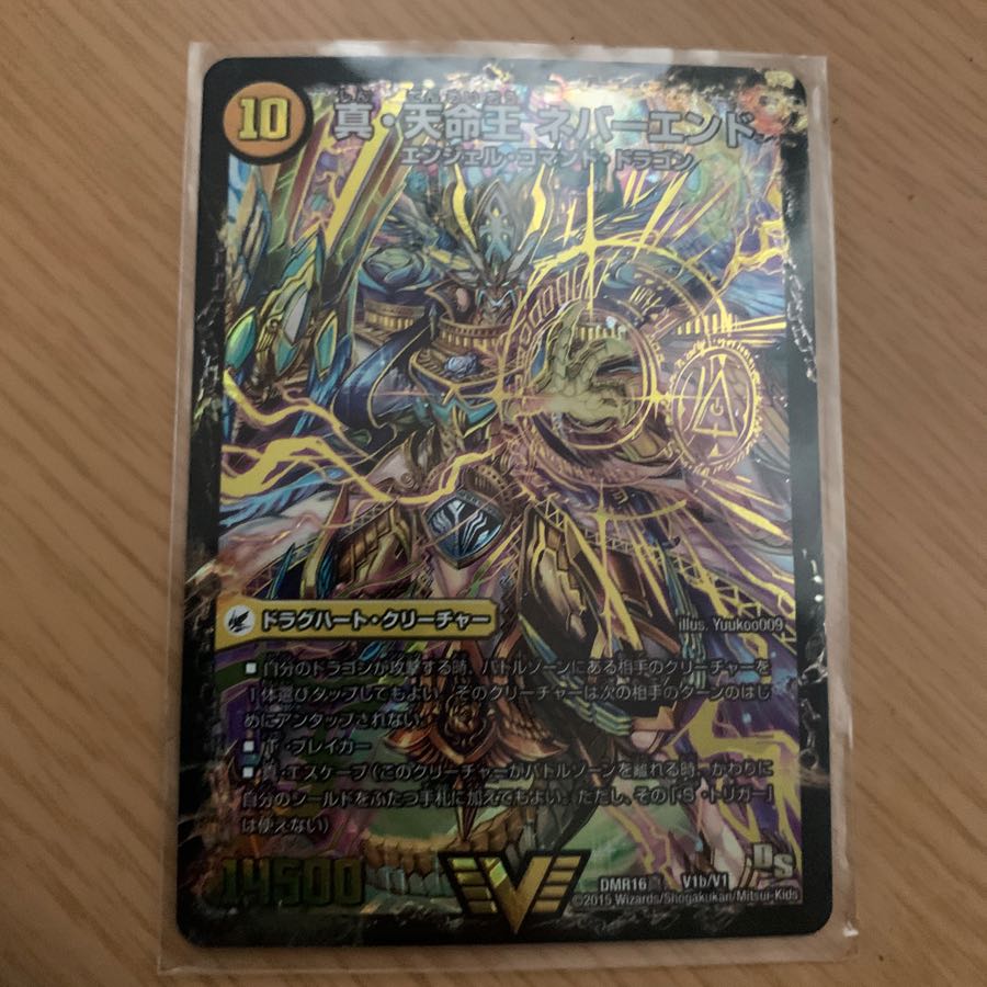 エンドレスヘブン