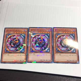 タイム・イーター