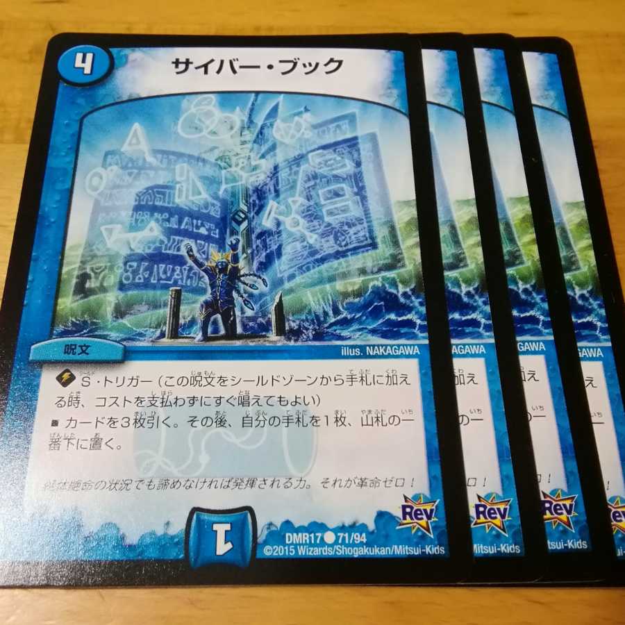 サイバーブック　４枚