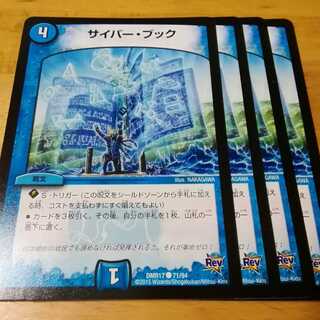 サイバーブック　４枚