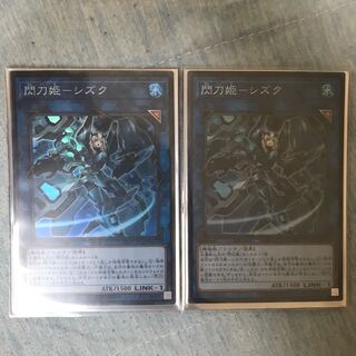 遊戯王　閃刀姫　シズク SR2枚   即日発送