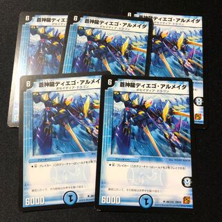 蒼神龍ディエゴ・アルメイダ