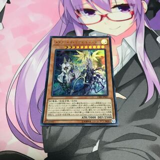 メタファイズ・エグゼキューター【UR】