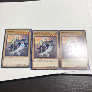 機界騎士アヴラム