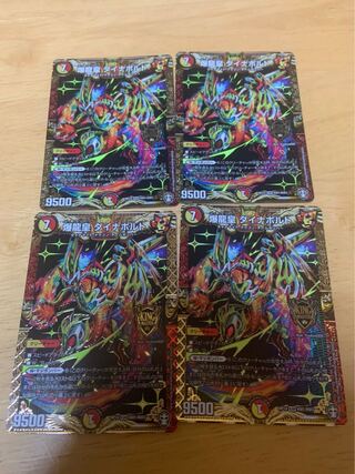 爆龍皇 ダイナボルト